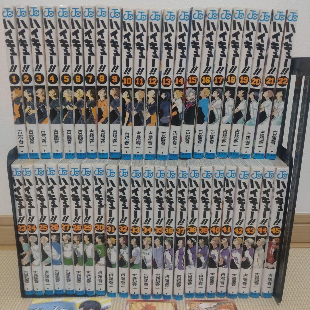 ハイキュー!! 全巻 【完結】古舘春一 おまけ付き ジャンプコミックス 集英社
