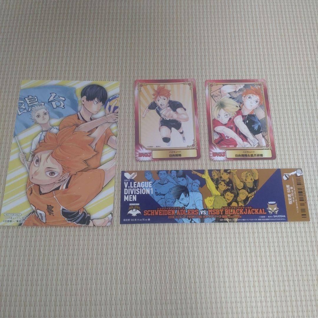 ハイキュー!! 全巻 【完結】古舘春一 おまけ付き ジャンプコミックス 集英社