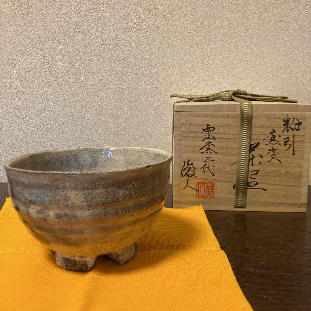 茶道具　茶盌　伊賀西山窯　坂本俊人作