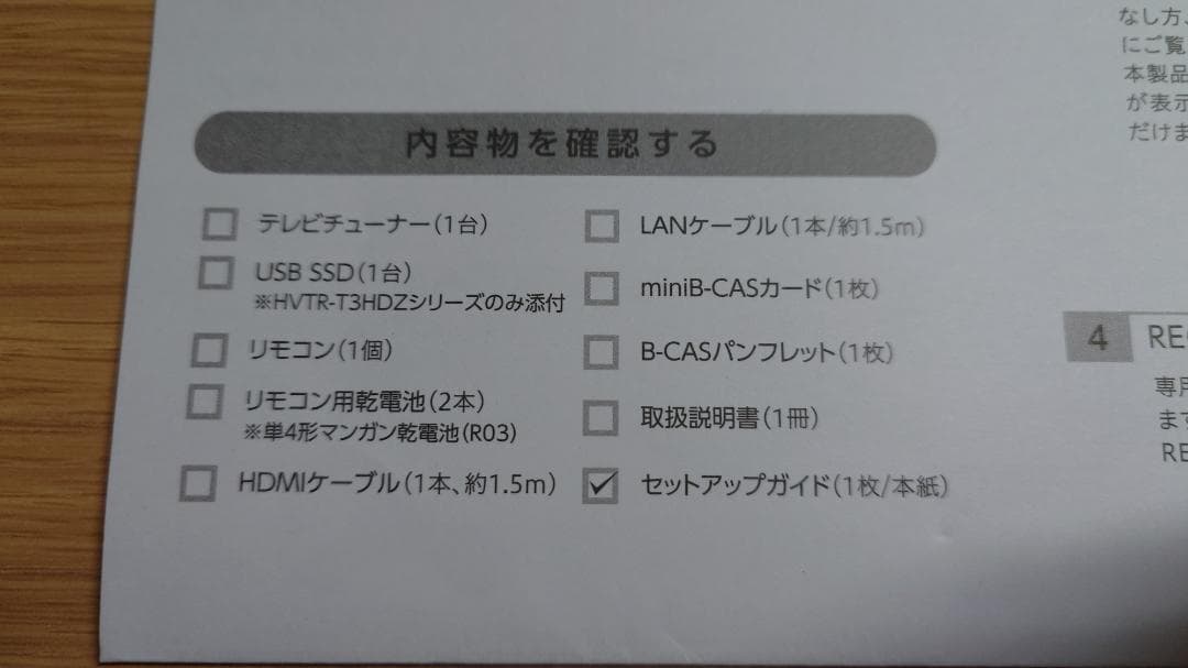 録画テレビチューナー REC-ON（HVTR-BCTZ3）