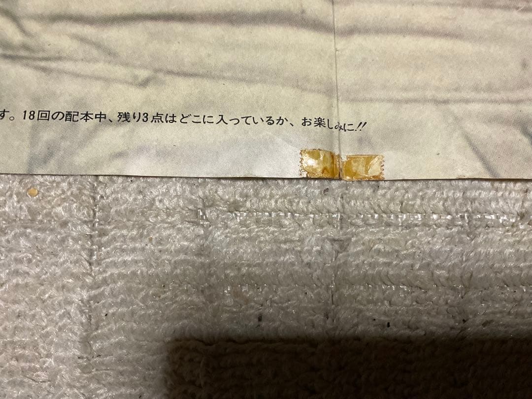 スティーブ・マックウイーン／栄光のルマンポスター【画鋲跡　折り目、破れ有ります】