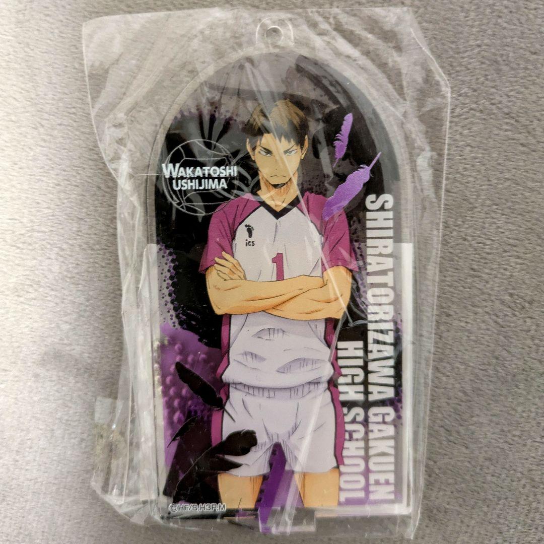 ⚠非売品⚠希少品 ⚠未開封　ハイキュー‼　牛島若利　アクリルスタンド