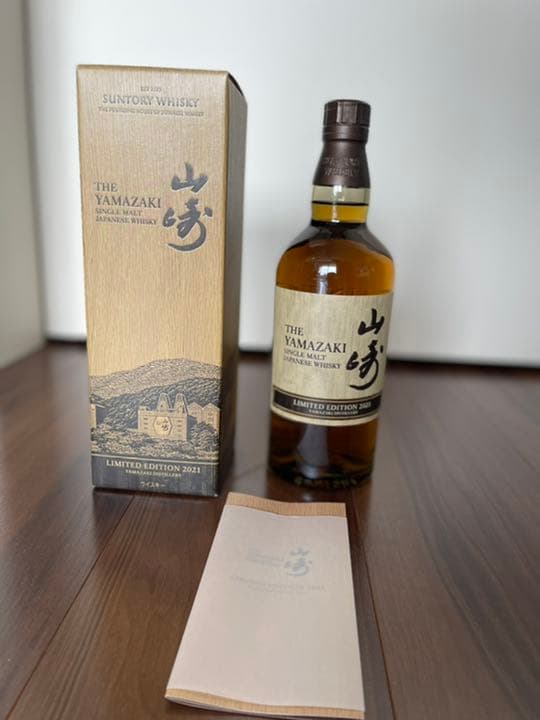 未開封 山崎 ＆ 響 BLOSSOMHARMONY2021サントリーウイスキー