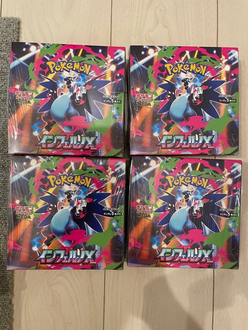 インフェルノX 4BOX 未開封シュリンク付き新品