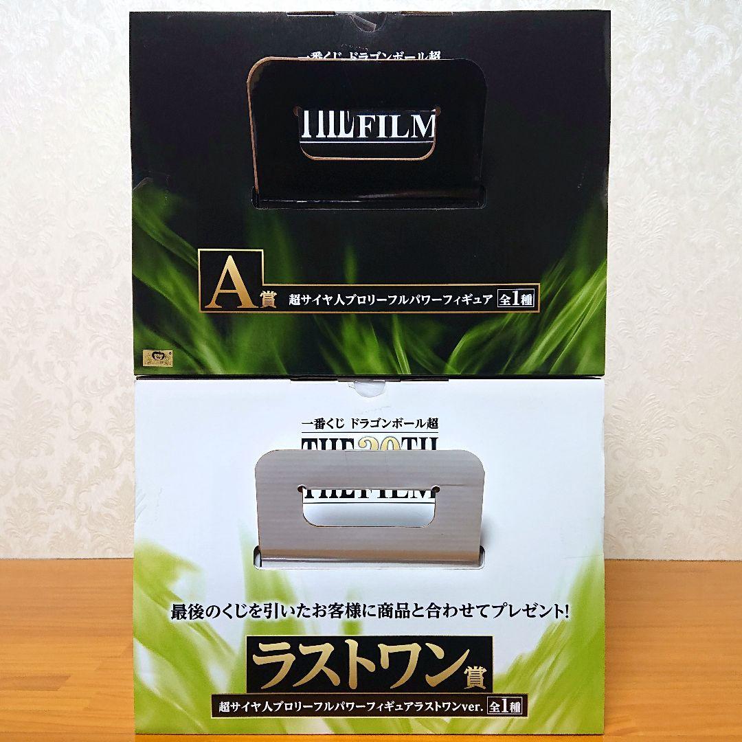 一番くじ ドラゴンボール超 THE 20TH FILM フィギュア 未開封 6点