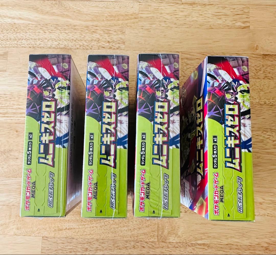 ポケモンカードゲーム MEGA 拡張パック ムニキスゼロBOX 4個セット