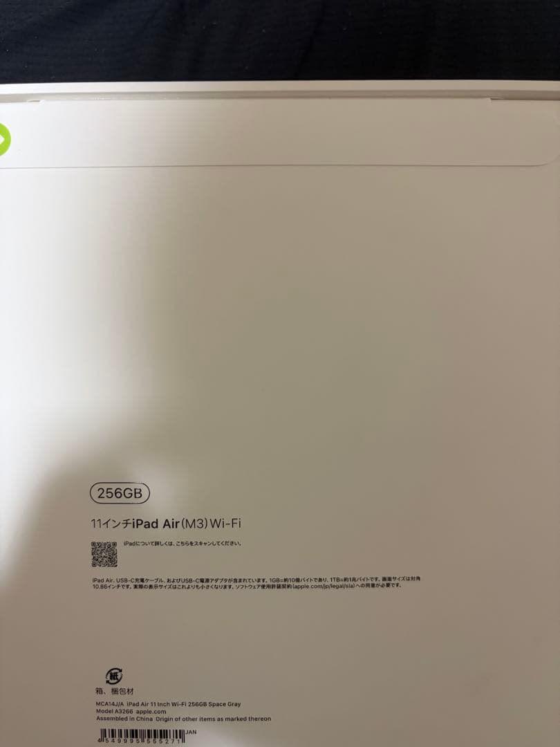 iPadAir 11インチ　256GB Space Gray MCA14J/A