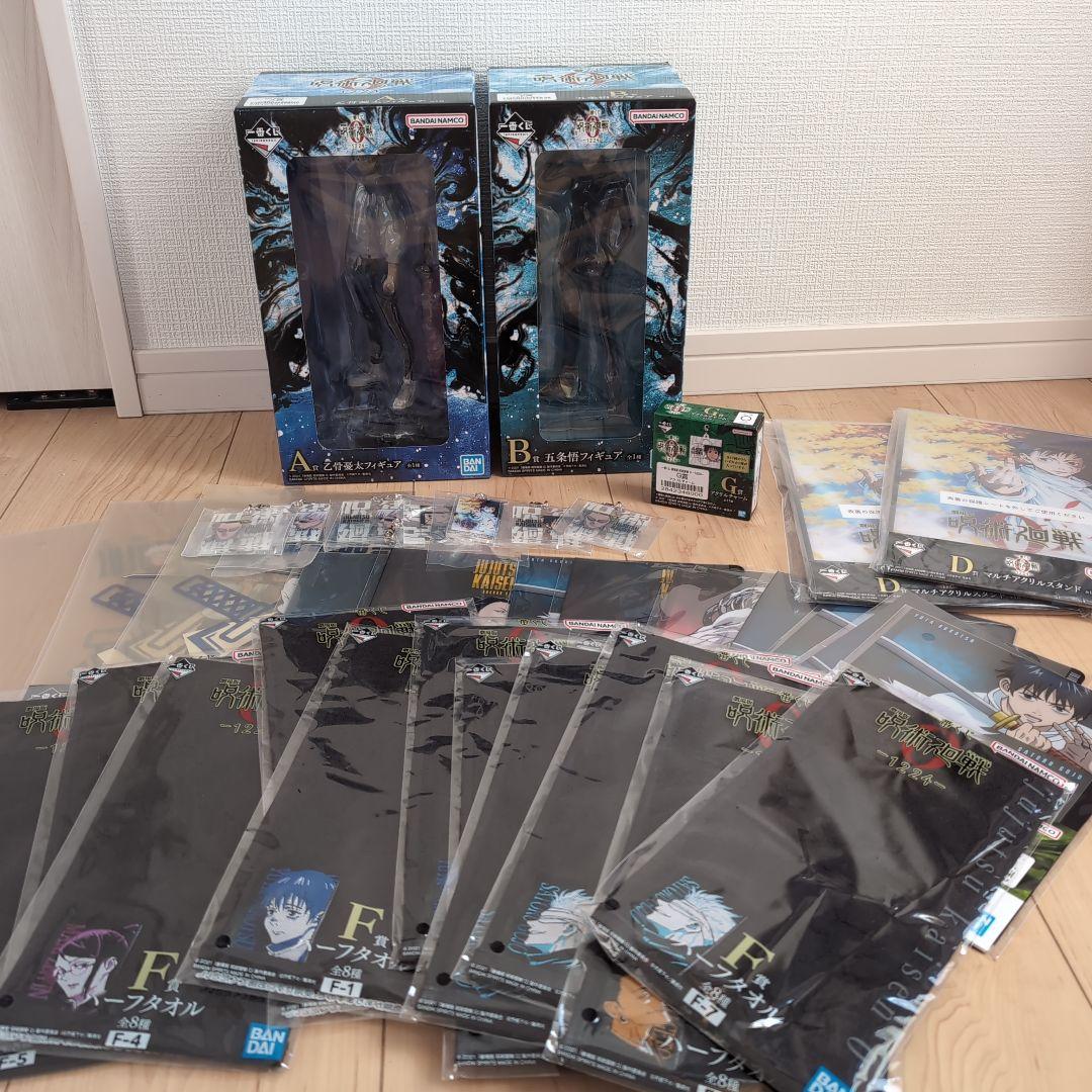 １番くじ呪術廻戦 乙骨憂太 五条悟AB賞、下位賞セット