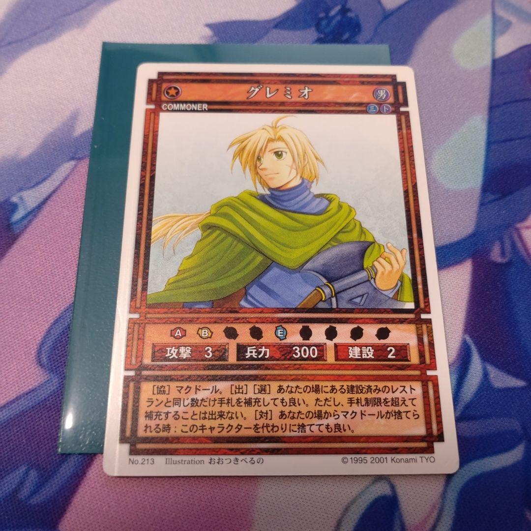 幻想水滸伝　カードストーリーズ　マクドール家 + カスミ　セット