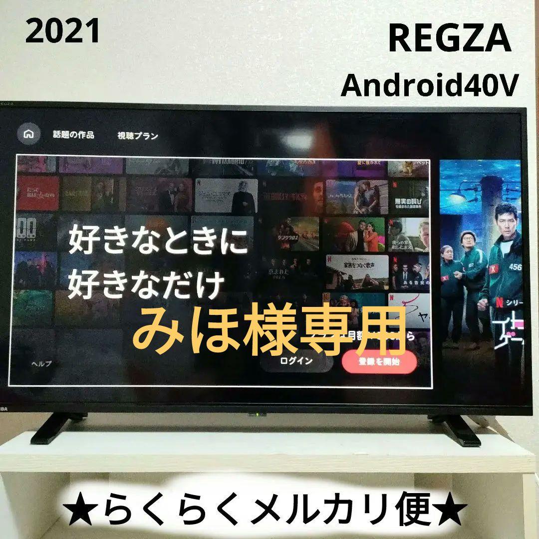 ❸TOSHIBA[2021年製品]40V34