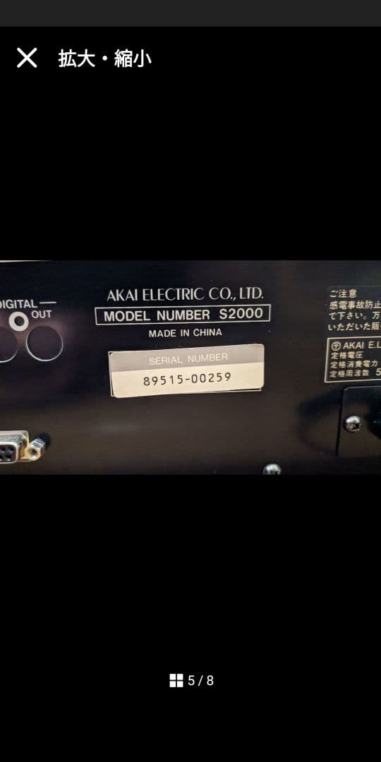 AKAI S２０００ サンプラー