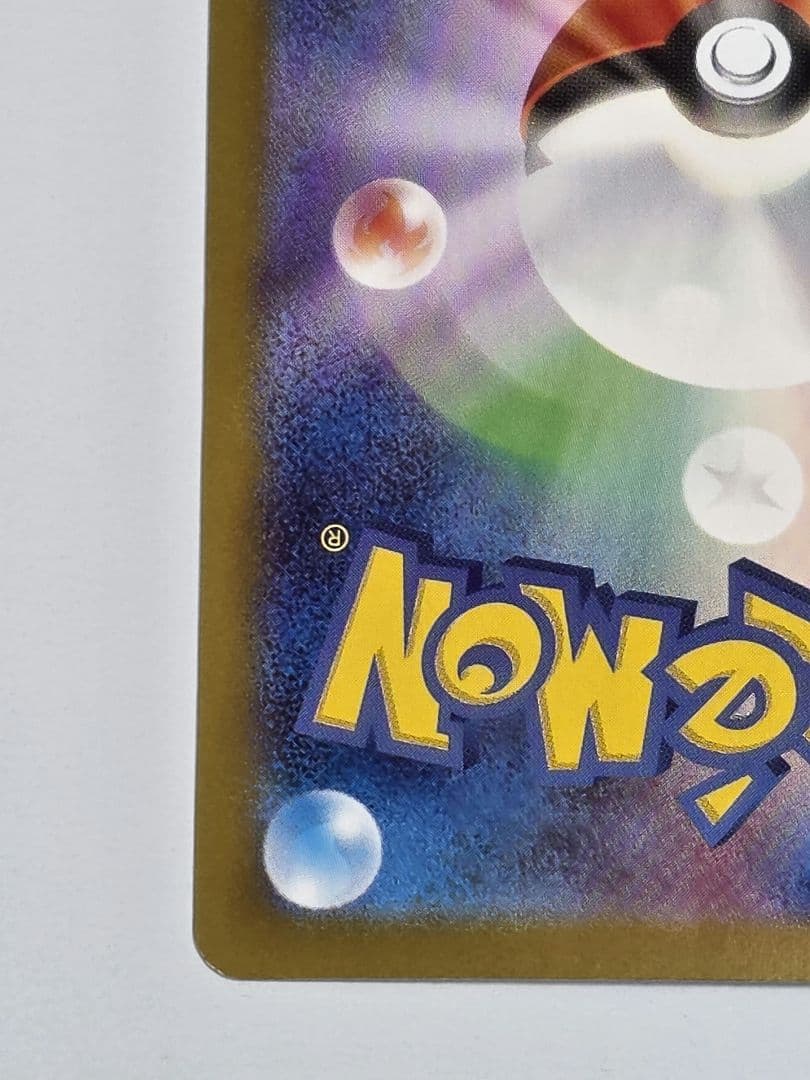 【SAR】ゼクロムex SAR sv11B 169/086 ブラックボルト