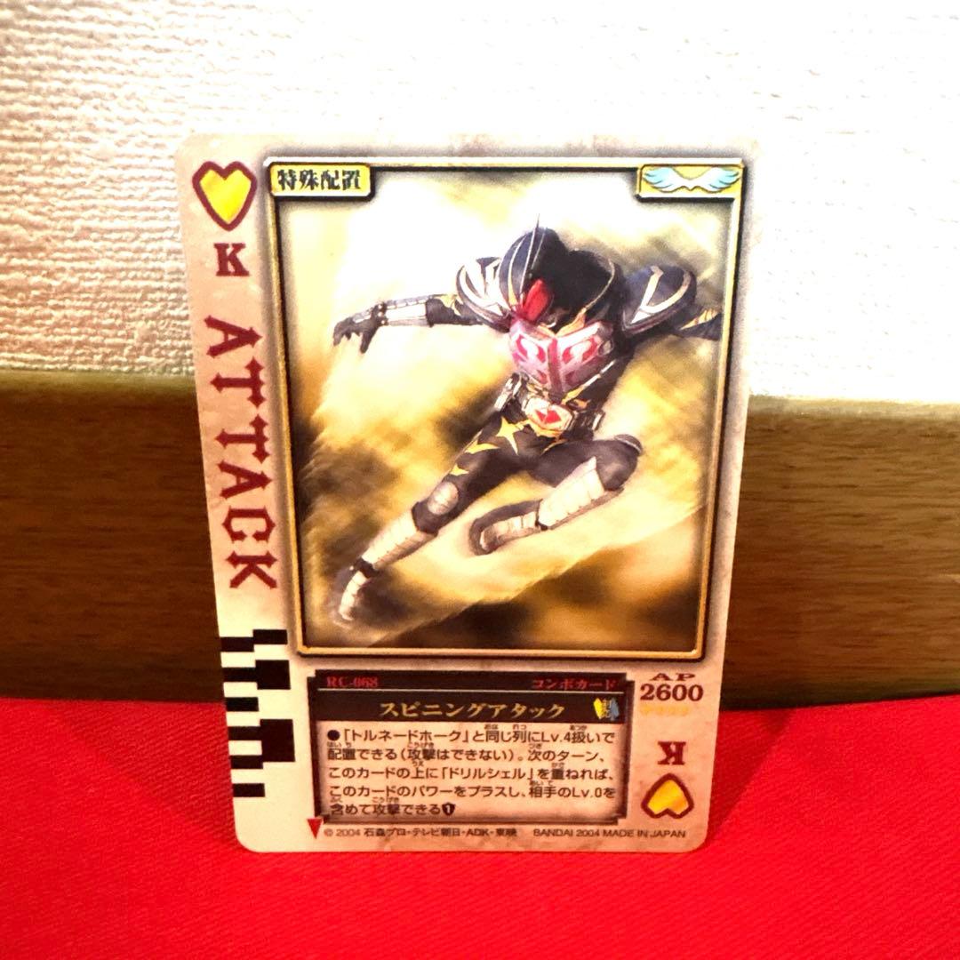 ラウズカード スピニングアタック 仮面ライダー剣 トレカ ハートK JOKER