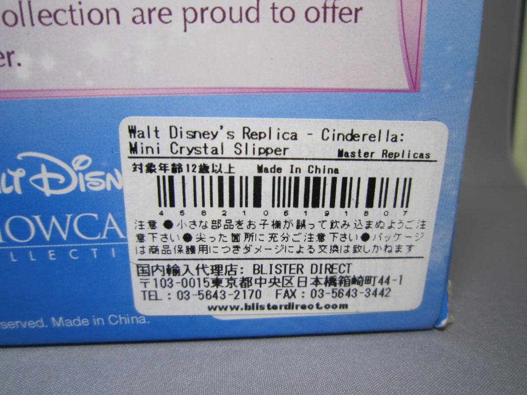 ディズニー　シンデレラ姫 ガラスの靴 ミニスケールモデル[マスターレプリカ]