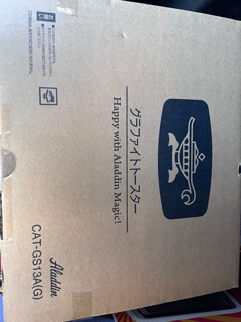 新品未使用★アラジン　グラファイトトースター