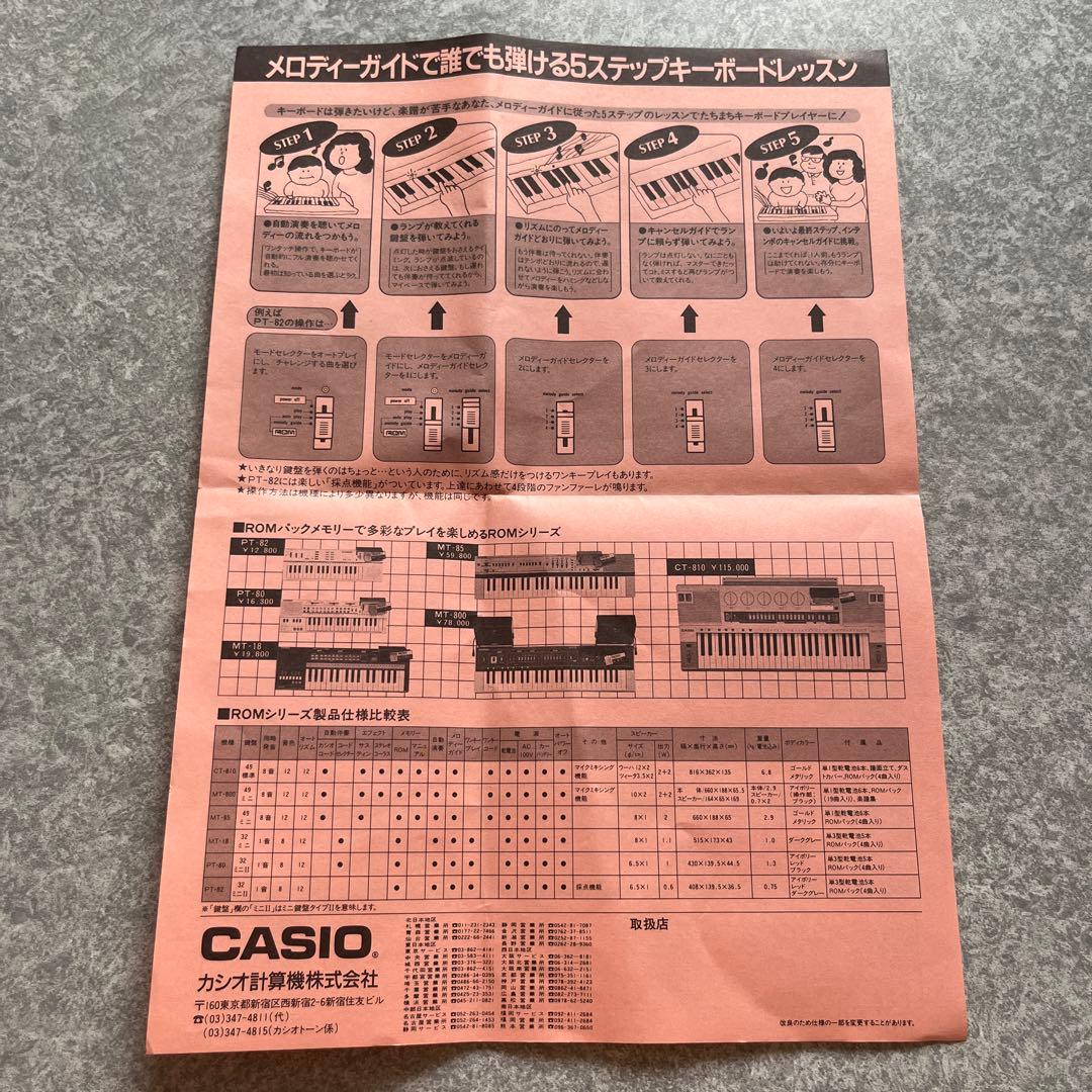 CASIO PT-82 カシオキーボード レトロ 希少 レア