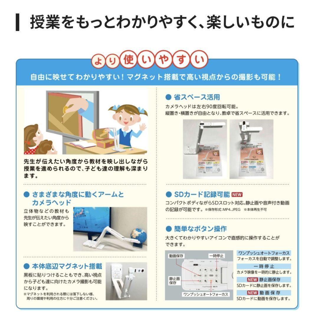 【新品】ELMO エルモ MX-P3 4Kコンパクト書画カメラ