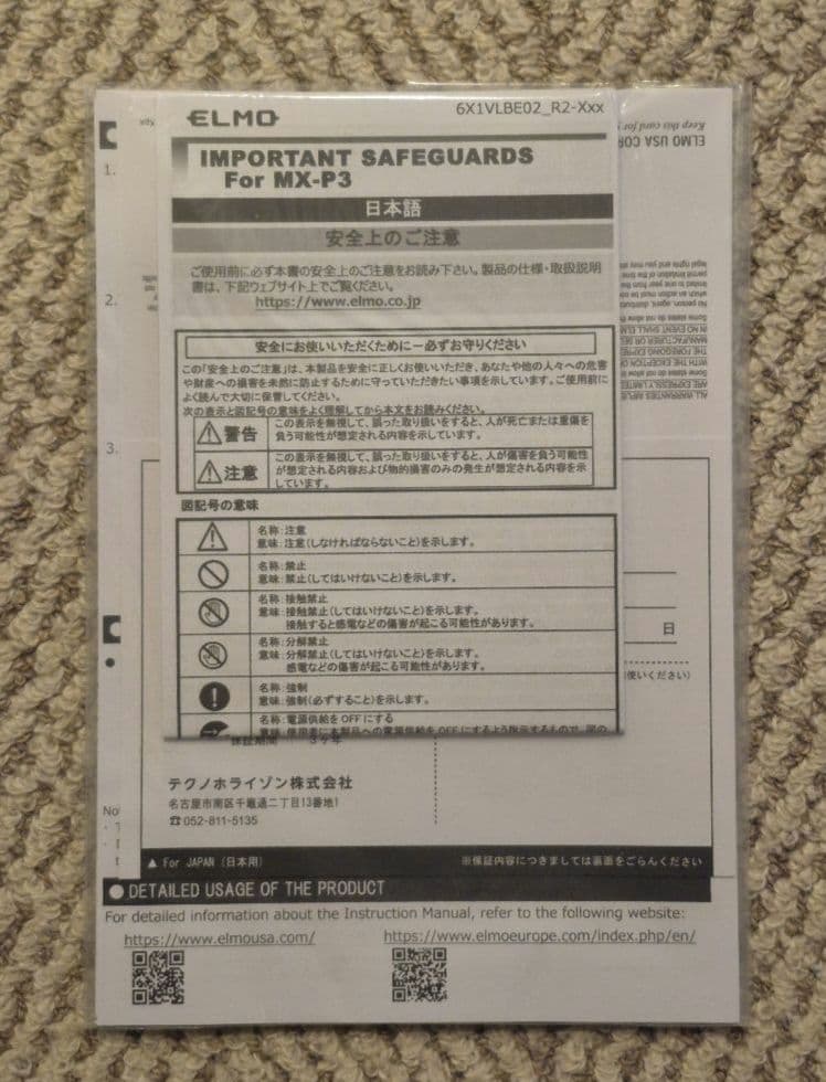 【新品】ELMO エルモ MX-P3 4Kコンパクト書画カメラ