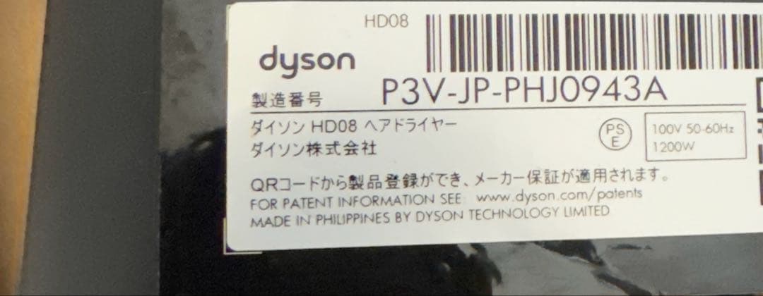 ダイソン　ドライヤー　スタンド付き