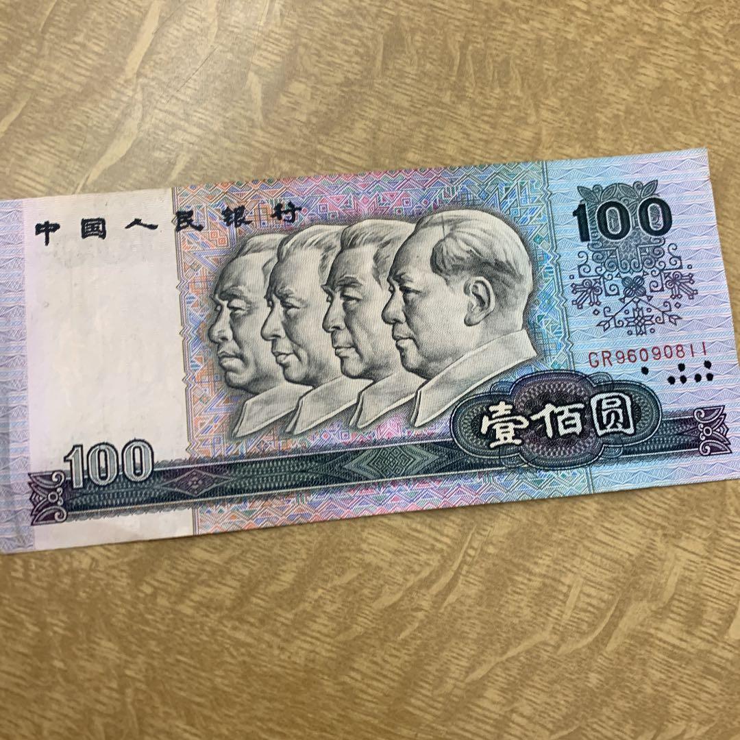 1990年100元紙幣