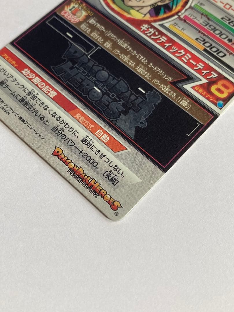 ドラゴンボールヒーローズ H7-SEC2 旧弾 ブロリー