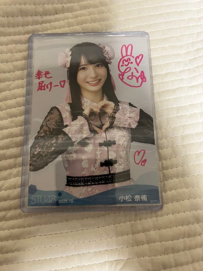 小松奈侑　直筆サイン入り生写真　stu48 4期生