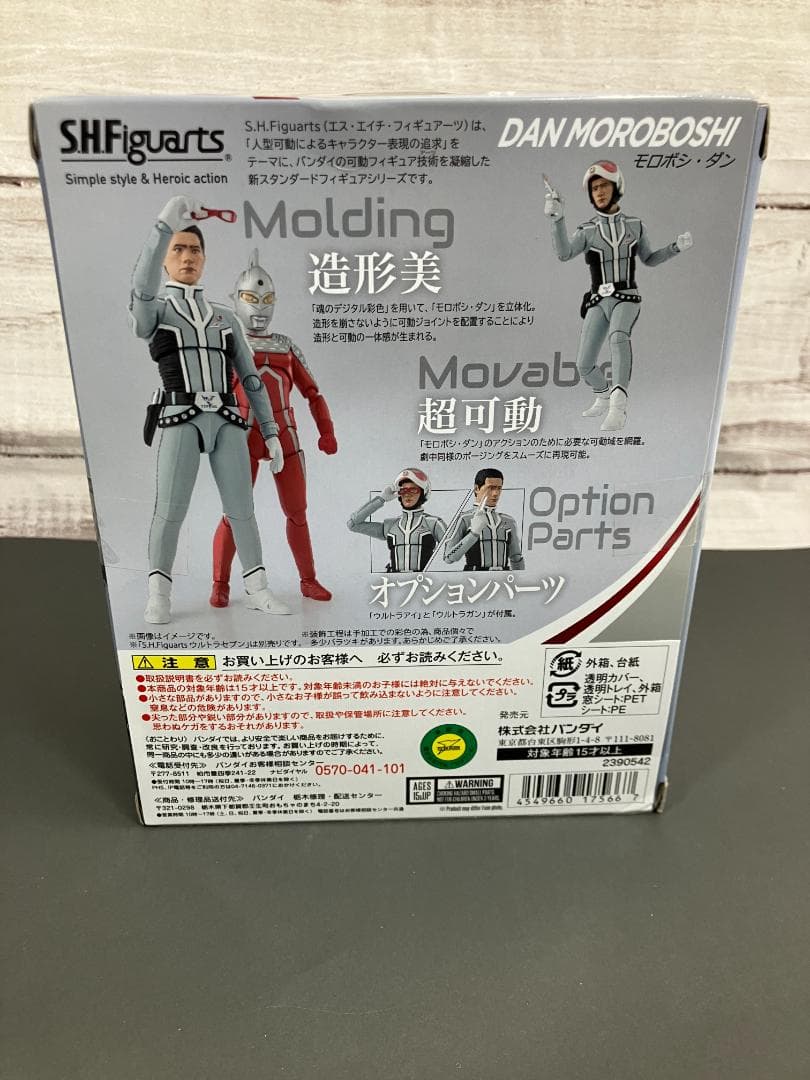 dkseed　S.H.Figuarts ウルトラセブン モロボシ・ダン