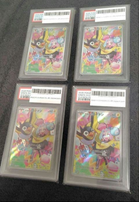 【極美品】ナンジャモカイデンプロモ&タイカイデンAR PSA10