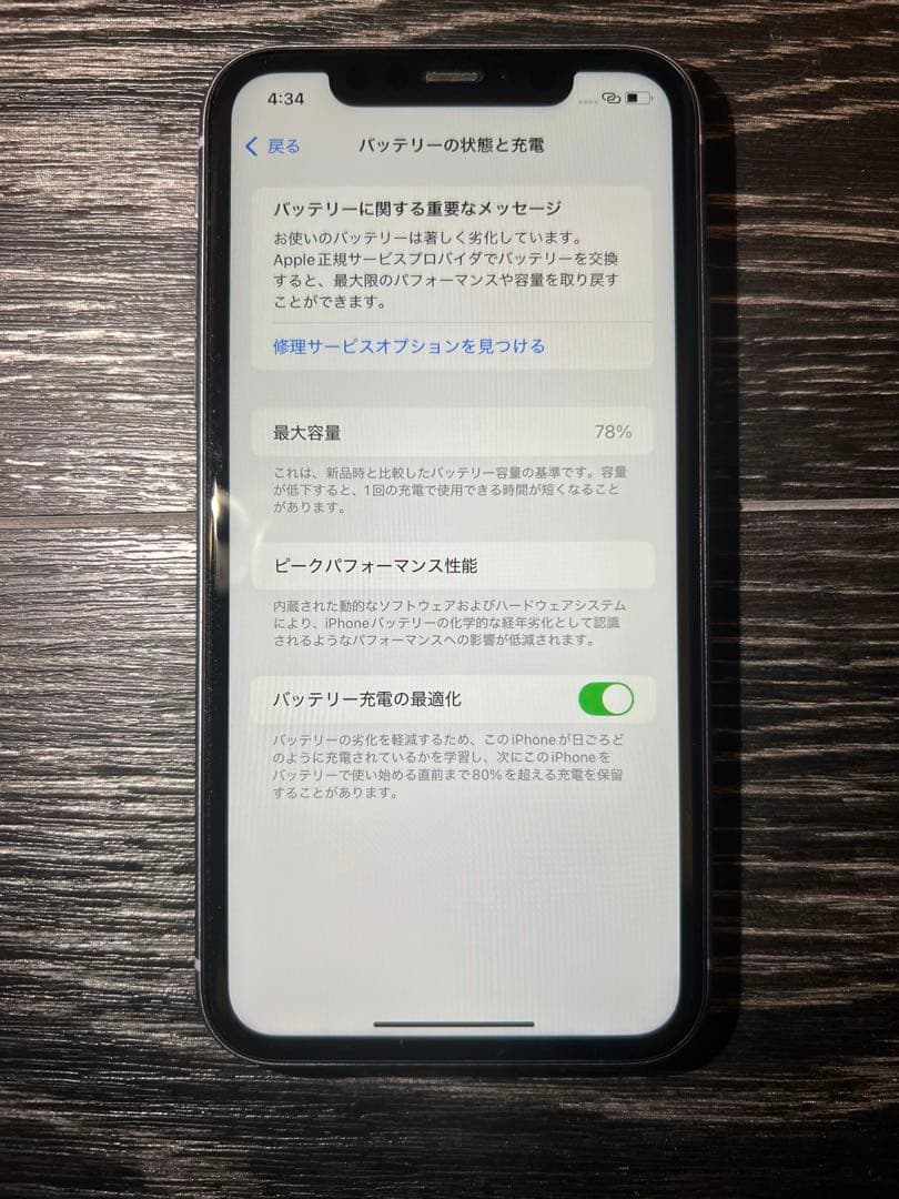 【美品】Apple iPhone 11 パープル 64GB 箱・ケース付き‼️