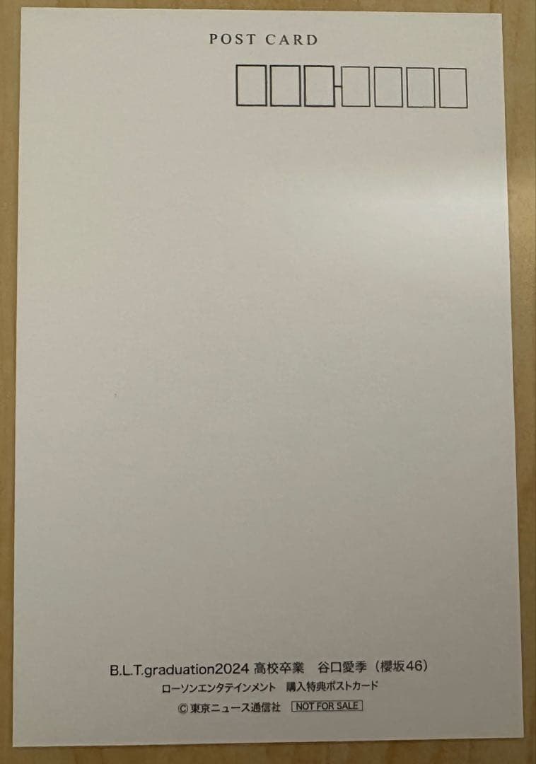 谷*様 櫻坂46 谷口愛季 自筆サイン入り ポストカード