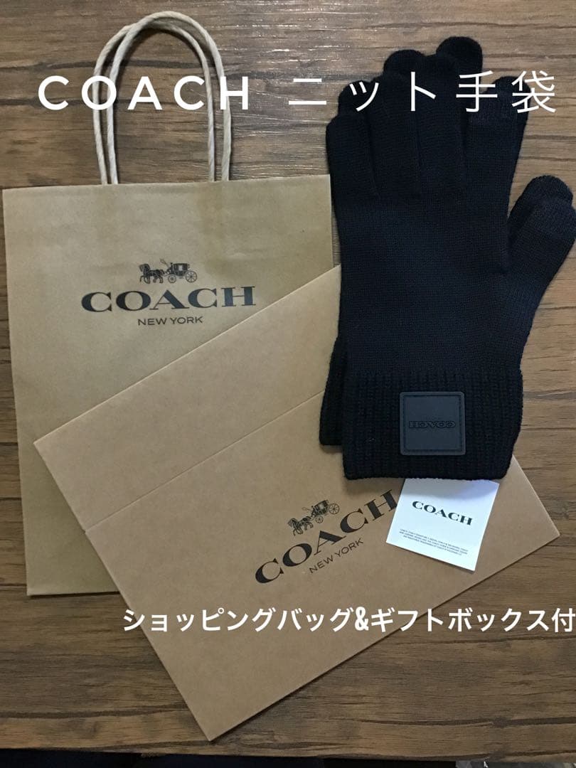 新品　ショッパー&ギフトボックス付　COACH ニット手袋　サイズS/M