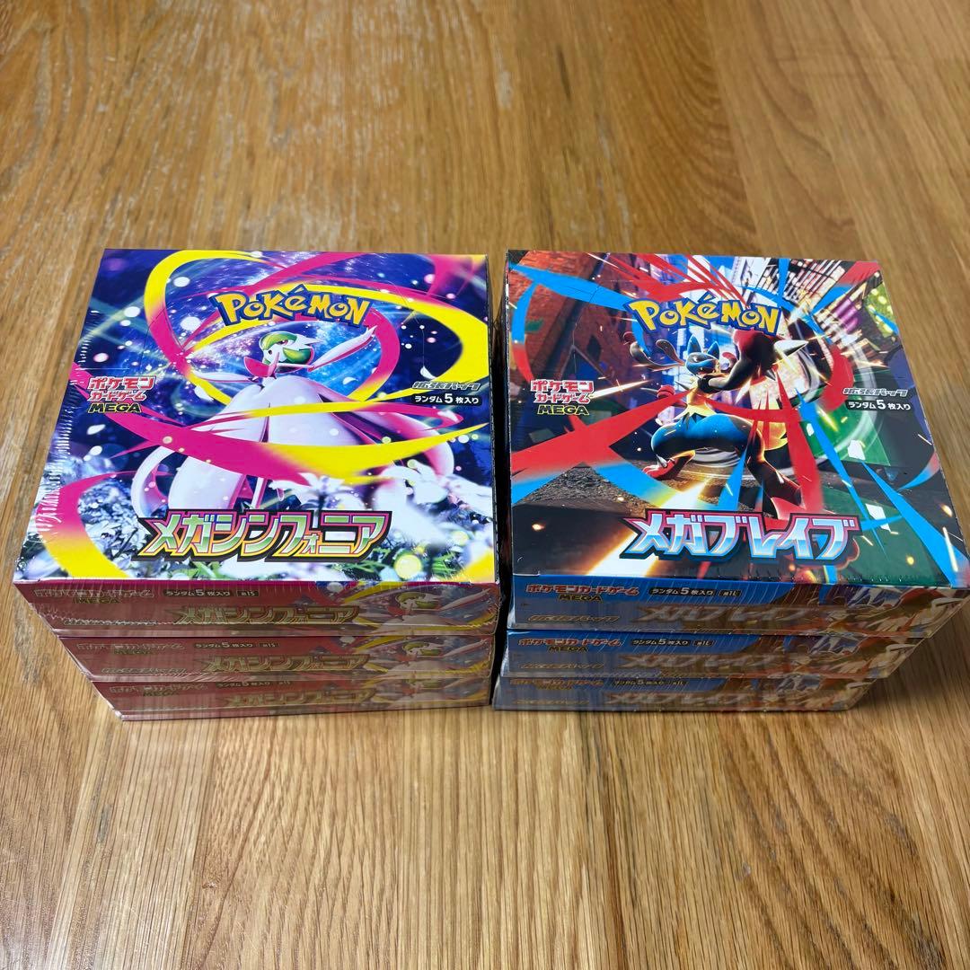 ポケモンカード メガブレイブ メガシンフォニア シュリンク付き 各3box