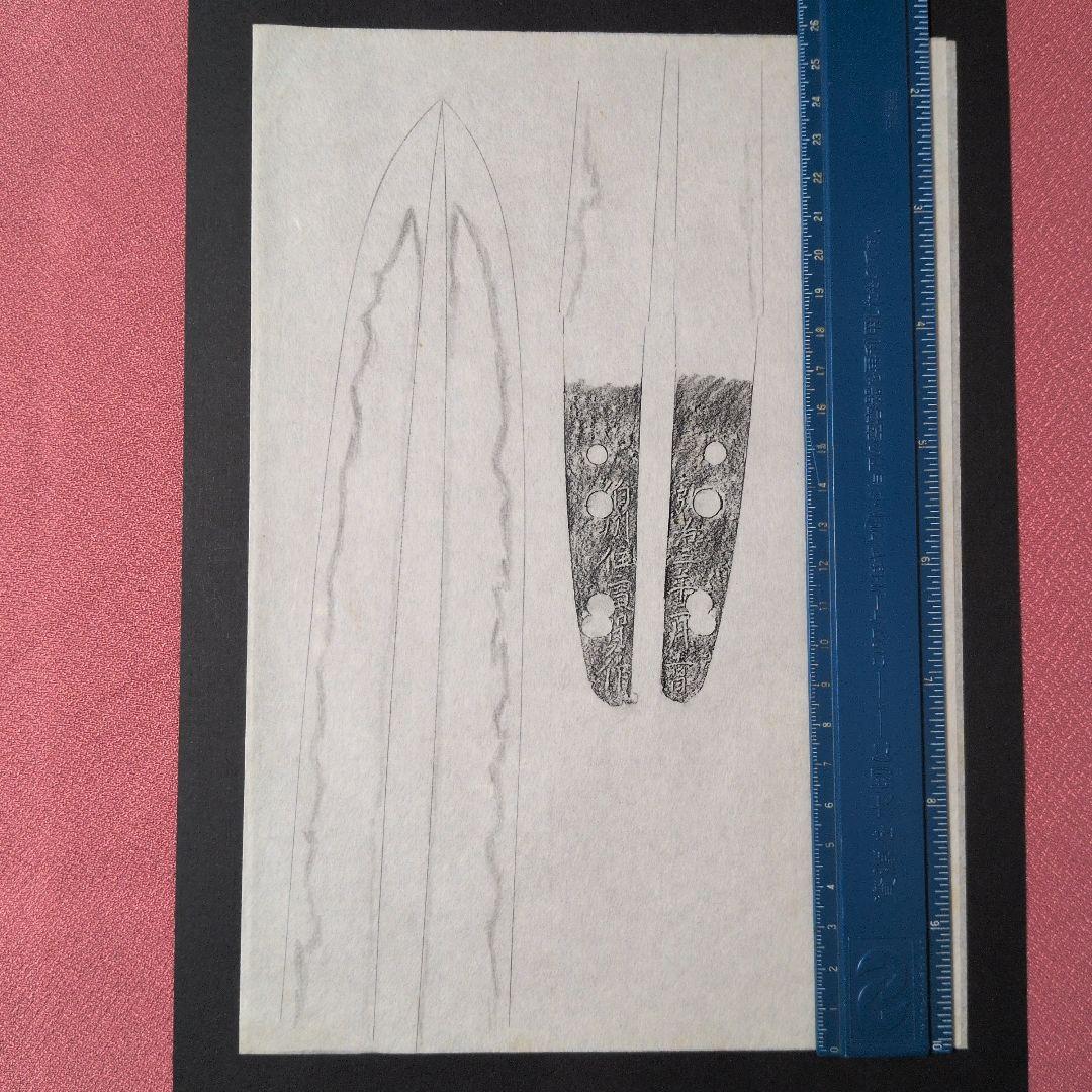 記録・鑑別資料　刀剣押形　押形　部分押形　『伯州住廣賀作』　弘治年　茎　銘　刃文