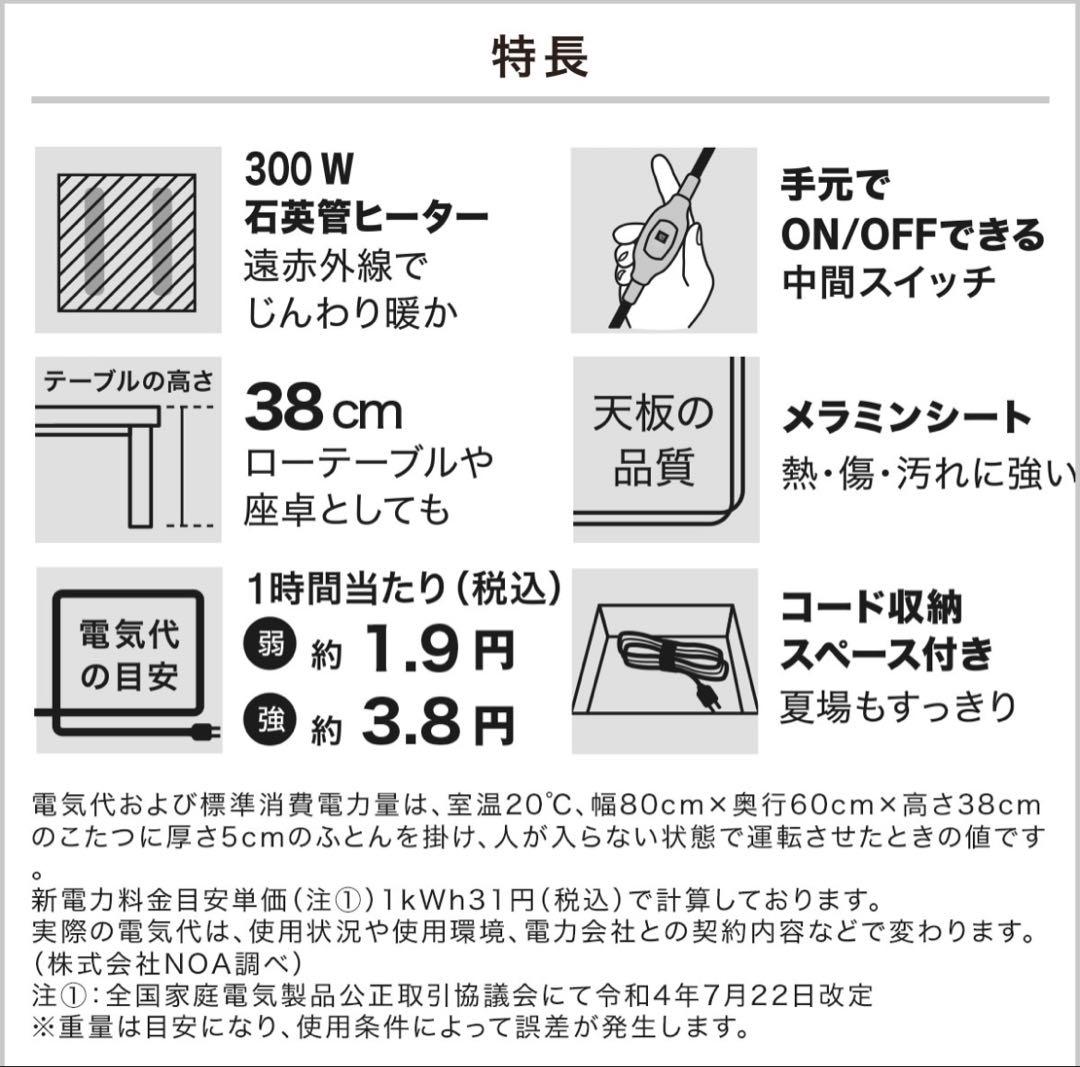 最終値下げ！美品！ニトリ　リバーシブル天板付きこたつ こたつ布団セット