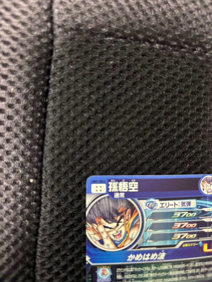 スーパードラゴンボールヒーローズ　ugm1-sec4 孫悟空　シリアル悟空