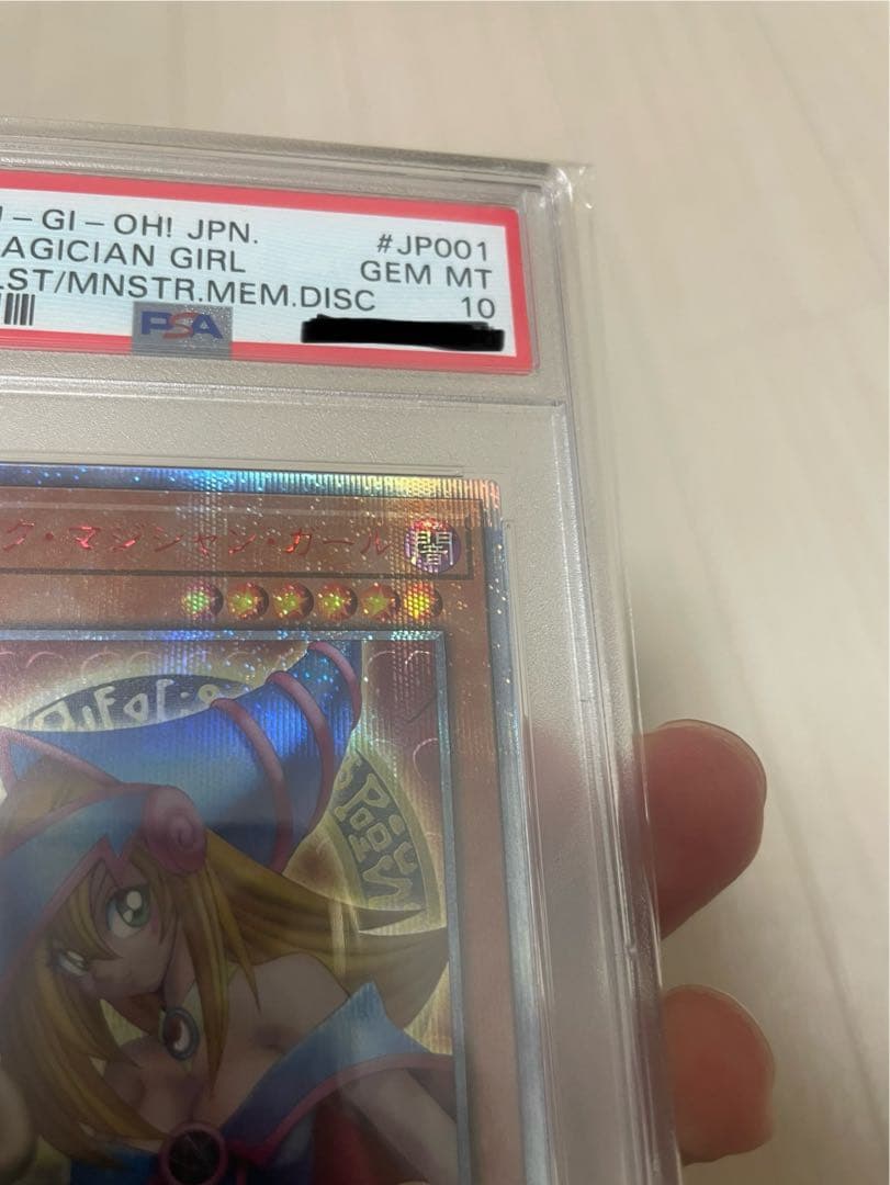 ブラックマジシャンガール　20th psa10