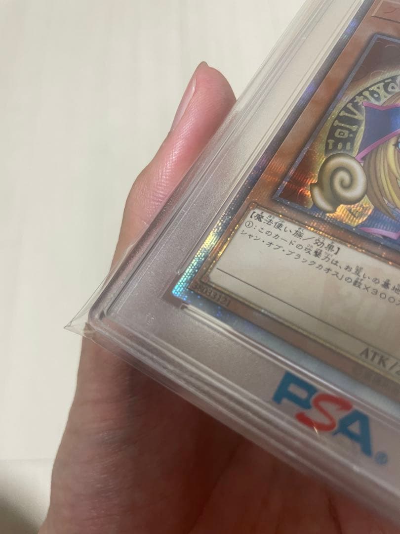 ブラックマジシャンガール　20th psa10