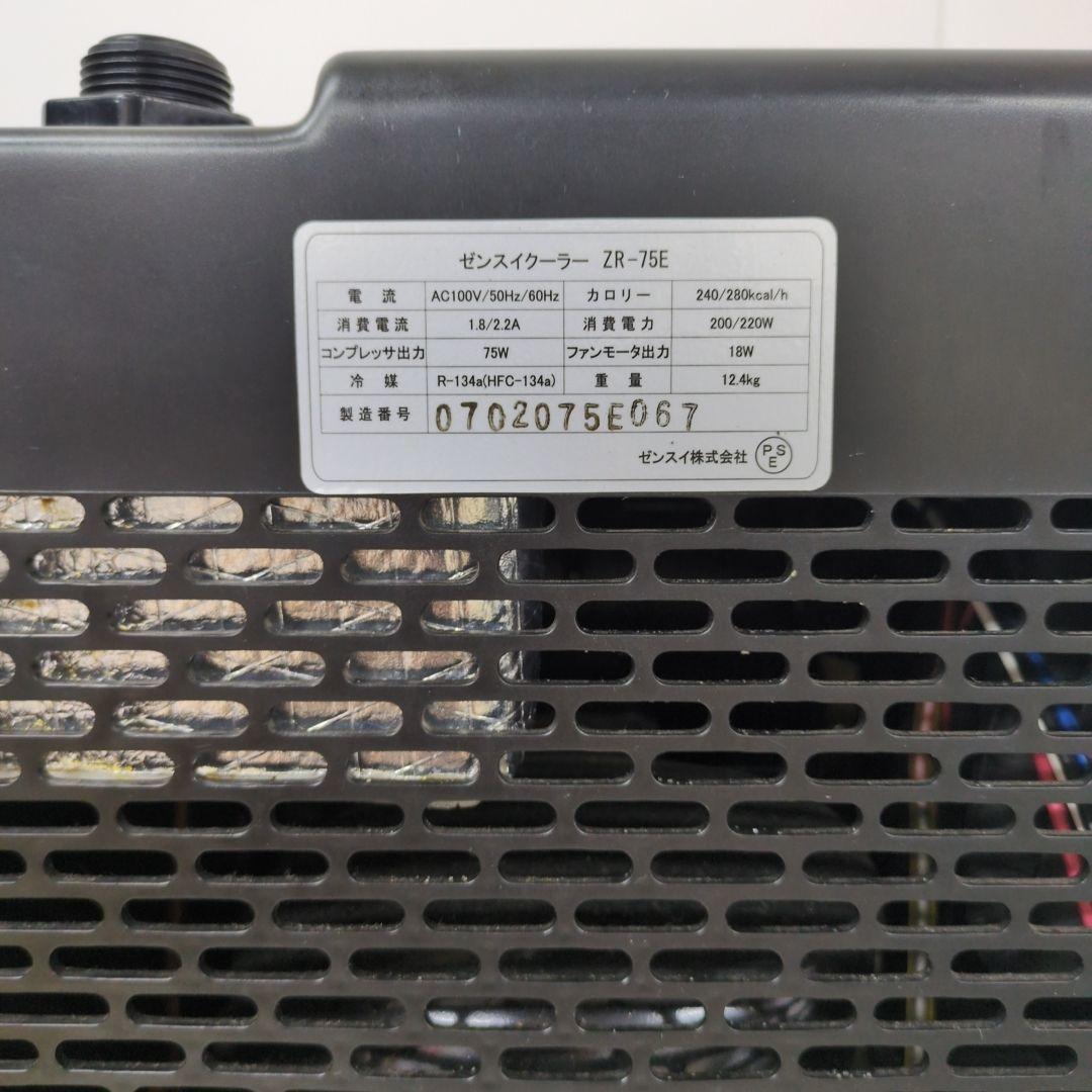 ZENSUI クーラー ZR-75E