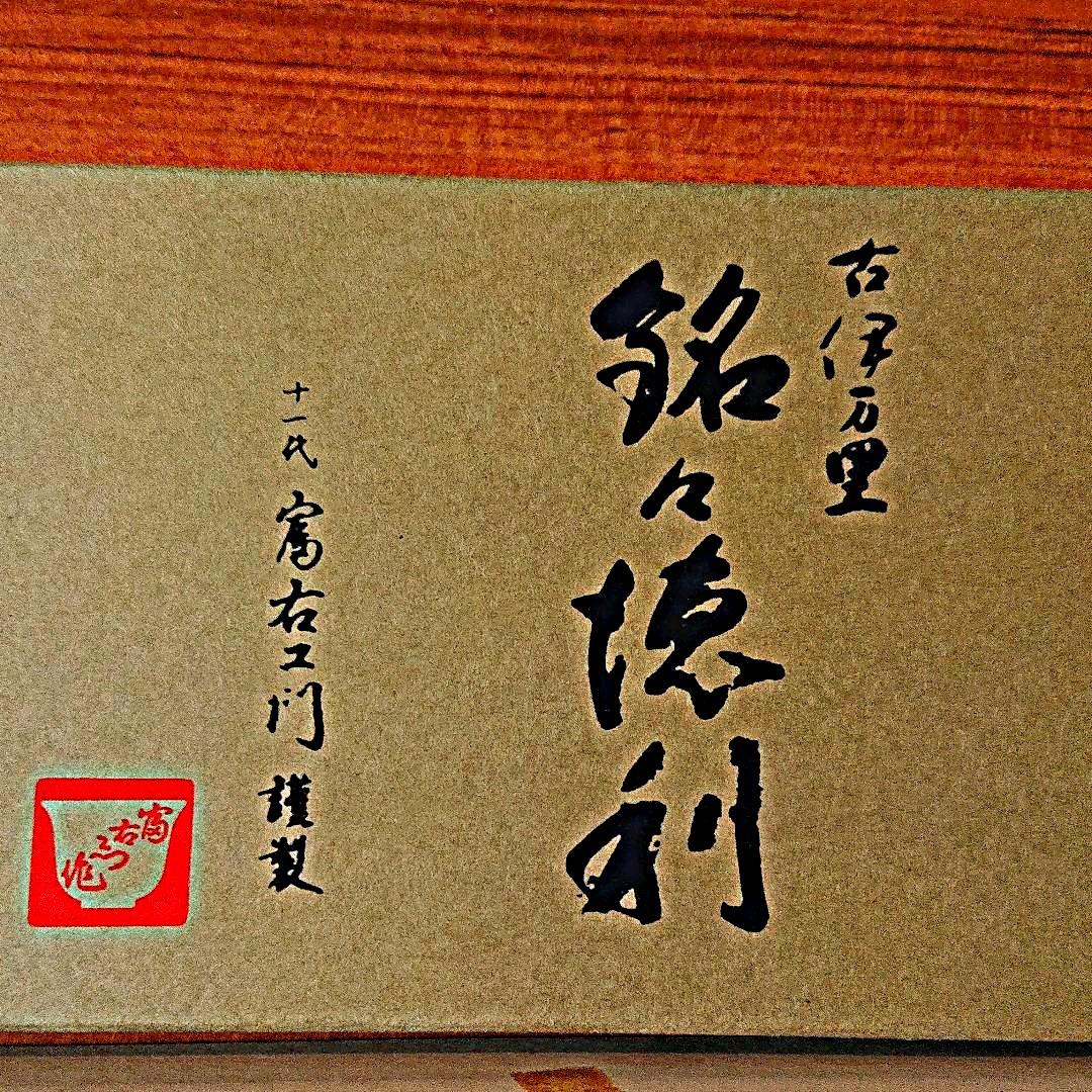 《名品 古伊万里 入手困難》年代物 徳利 六本セット