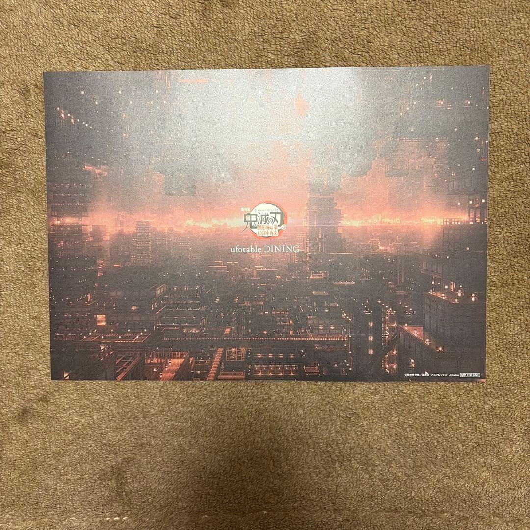 鬼滅の刃　ダイニング　お楽しみくじ　ランチョンマット　ポストカード　黒死牟