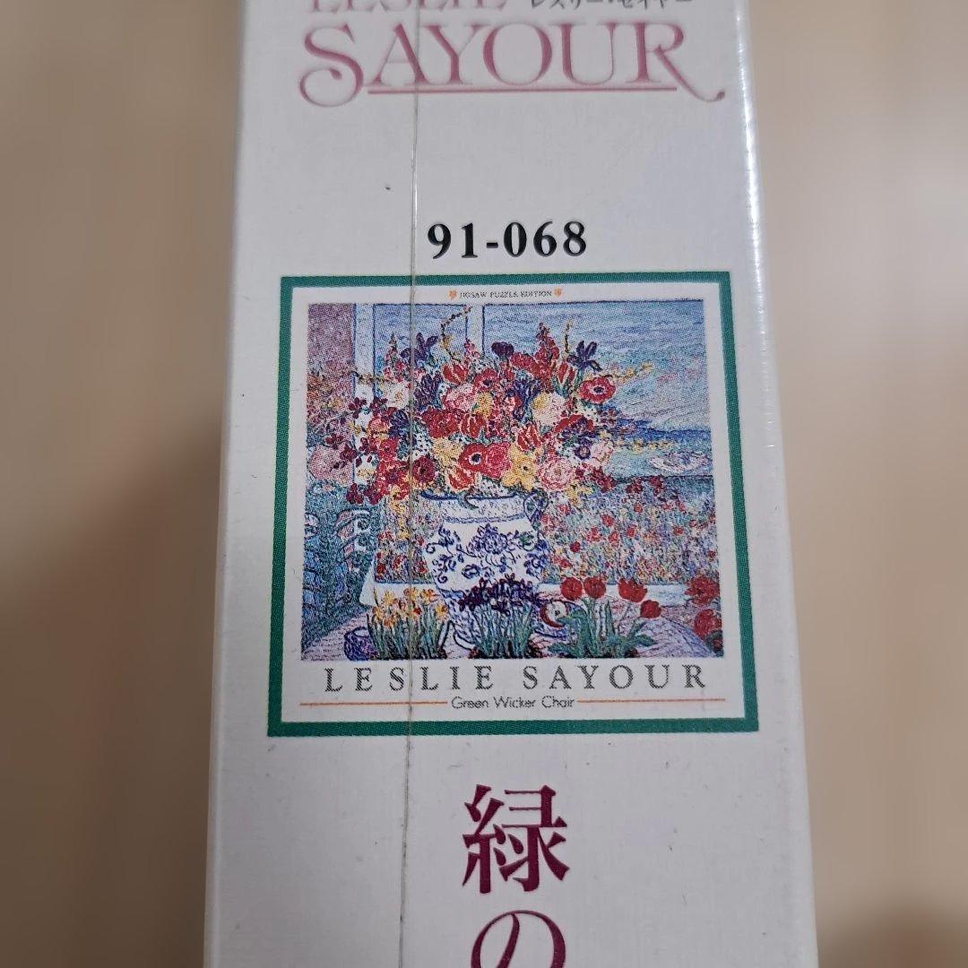 【未開封】 レスリー・セイヤー 緑のイスと花 ジグソーパズル 1020ピース