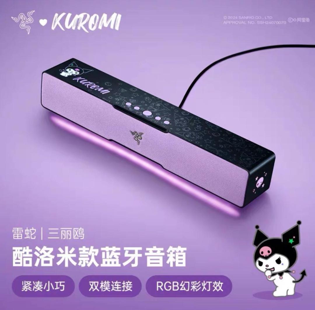 Razer Leviathan V2 X クロミ サウンドバー