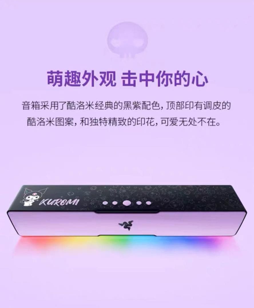 Razer Leviathan V2 X クロミ サウンドバー