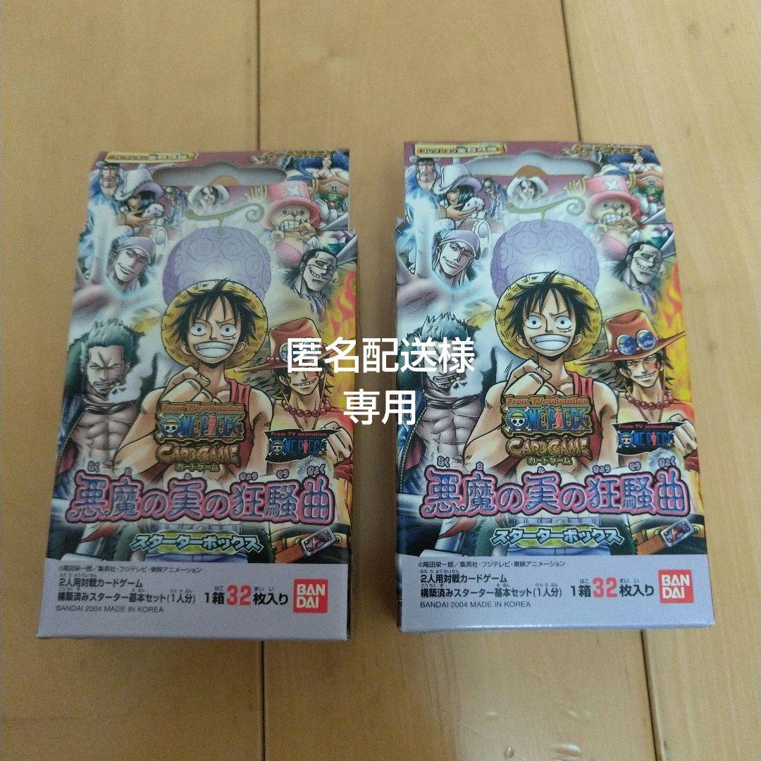 悪魔の実の狂騒曲 1箱32枚入り