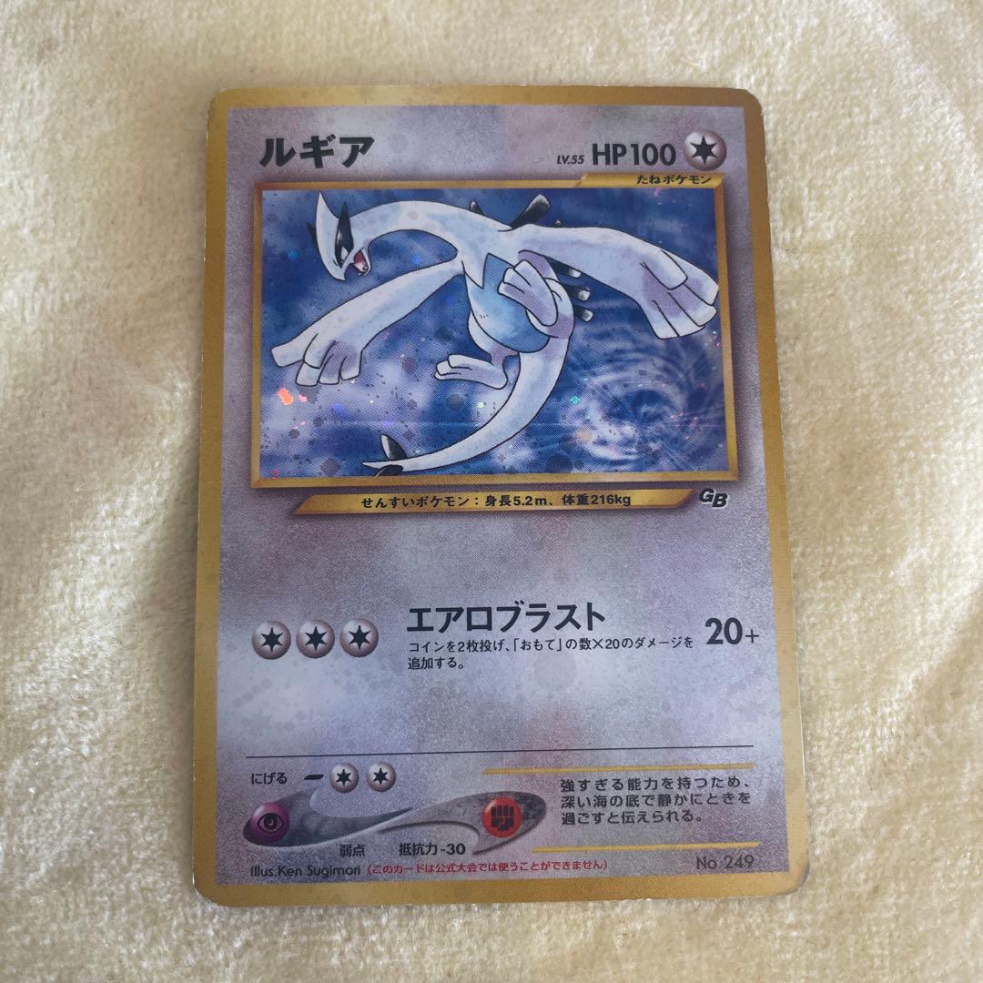 ルギアのHP100、エアロブラスト技を持つポケモンカード⭐︎旧裏