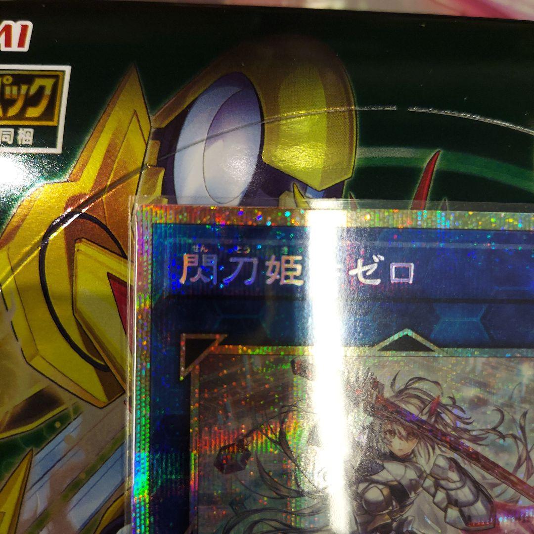 閃刀姫=ゼロ　閃刀姫ゼロ プリシク　プリズマ　プリズマティックシークレットレア