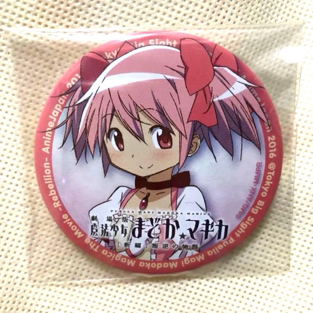 AnimeJapan2016限定 まどか 缶バッジ