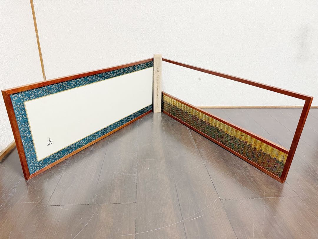 未使用 茶道具 堀内宗完作 片面 こまつふき縁 アジロ 腰風炉先屏風 板書付共箱