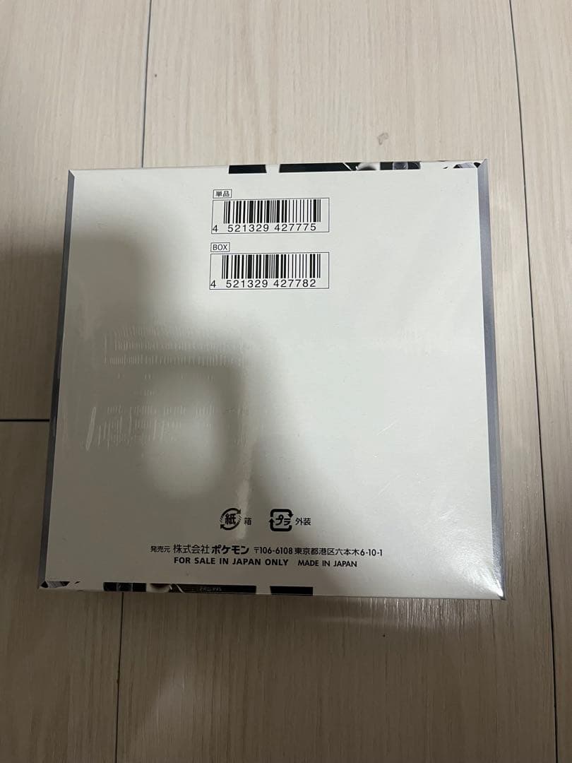 ポケモンカードゲーム ホワイトフレア BOX シュリンク付き