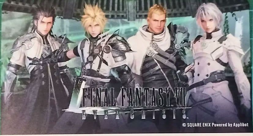 【超希少】FINALFANTASY VII EVERCRISIS　使用済みカード